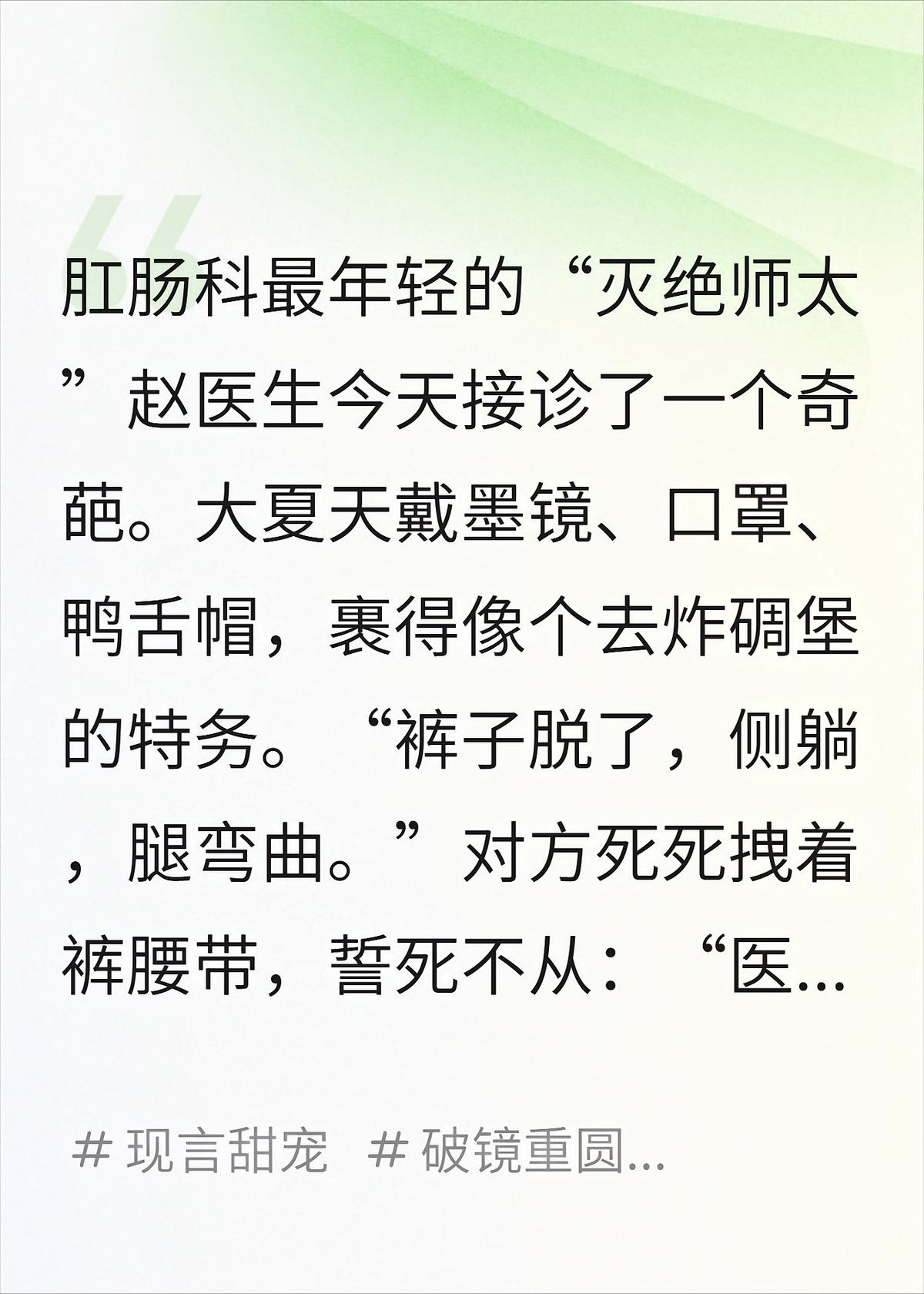 脱裤子，这是医嘱