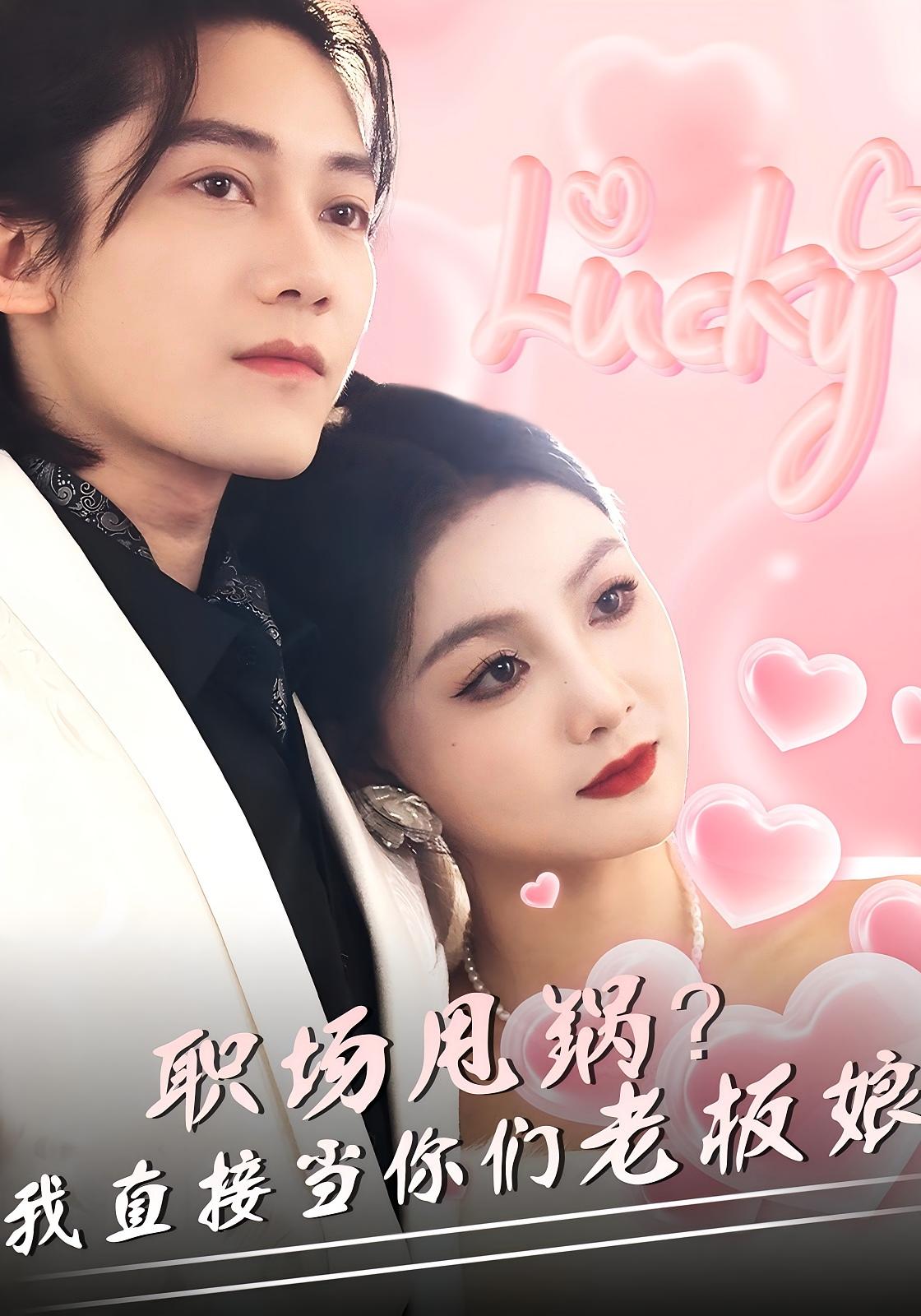 职场甩锅？我直接当你们老板娘