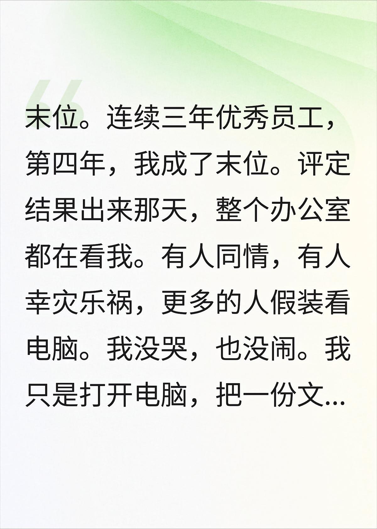 被评末位第2天，纪委来公司带走了3个人