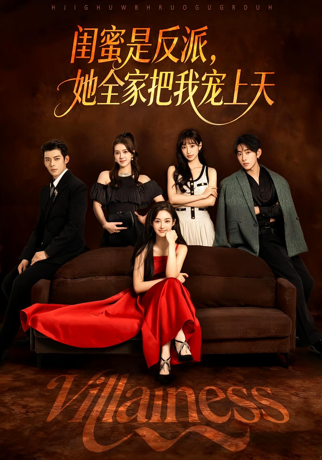 闺蜜是反派，她全家把我宠上天