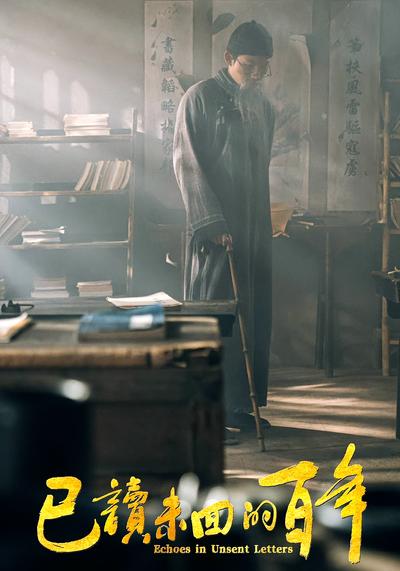 已读未回的百年