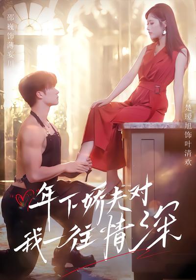 短剧封面