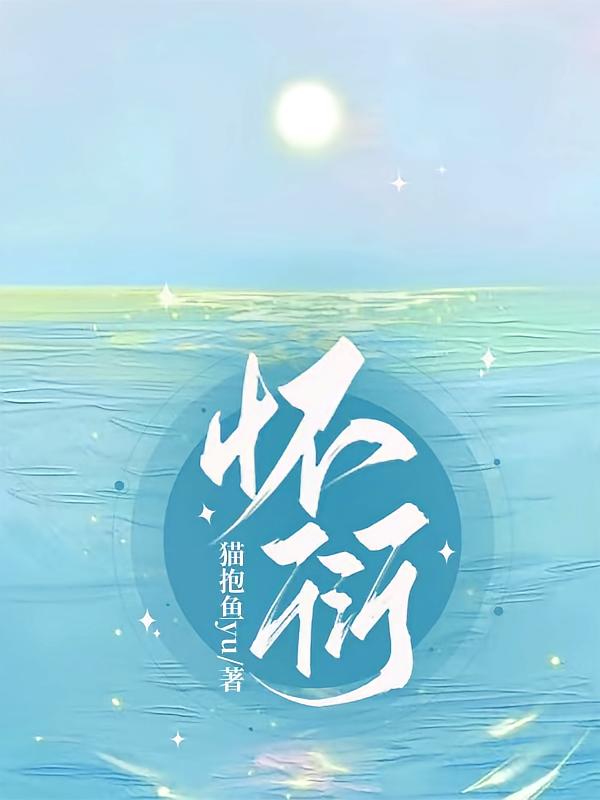 怀衍