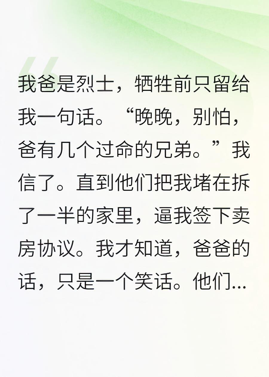 我爸死后被虐哭，七个司令爸爸把我宠上天