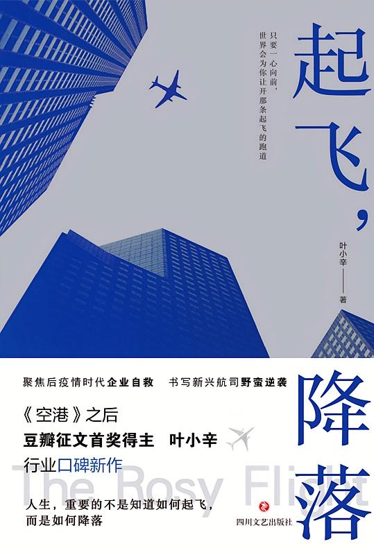 起飞，降落