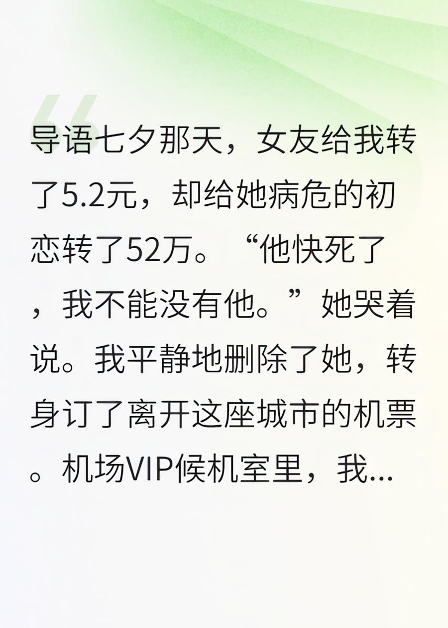 分手后，我撞见前女友妈和她初恋