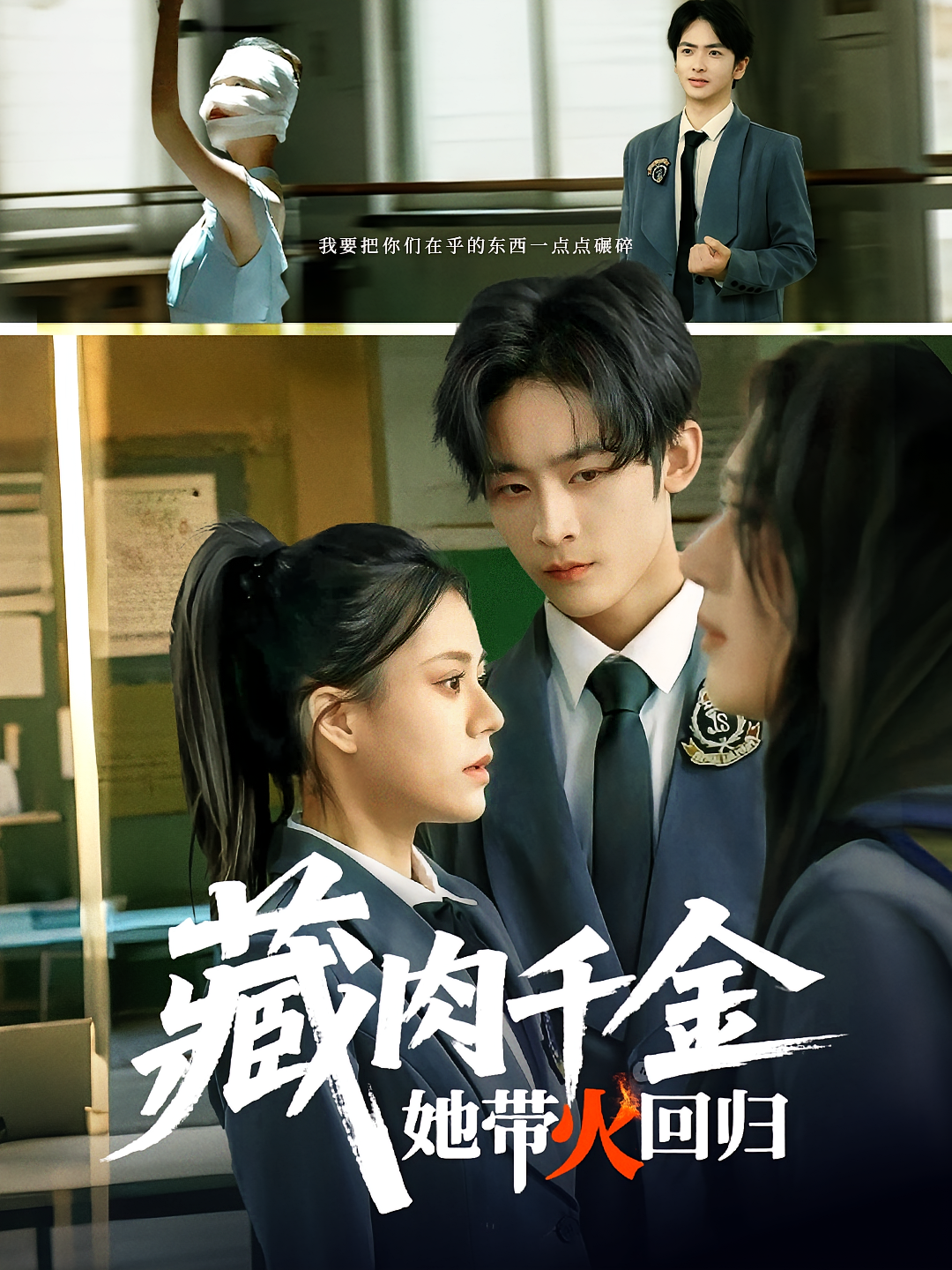 藏肉千金她带火回归