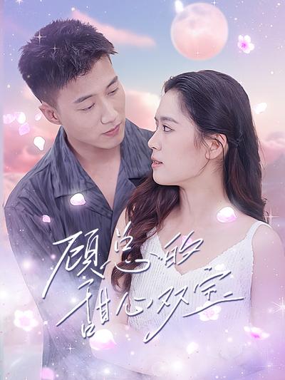 顾总的甜心双宝