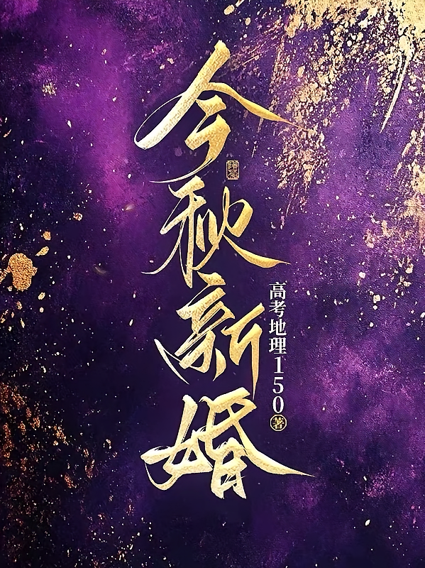 今秋新婚