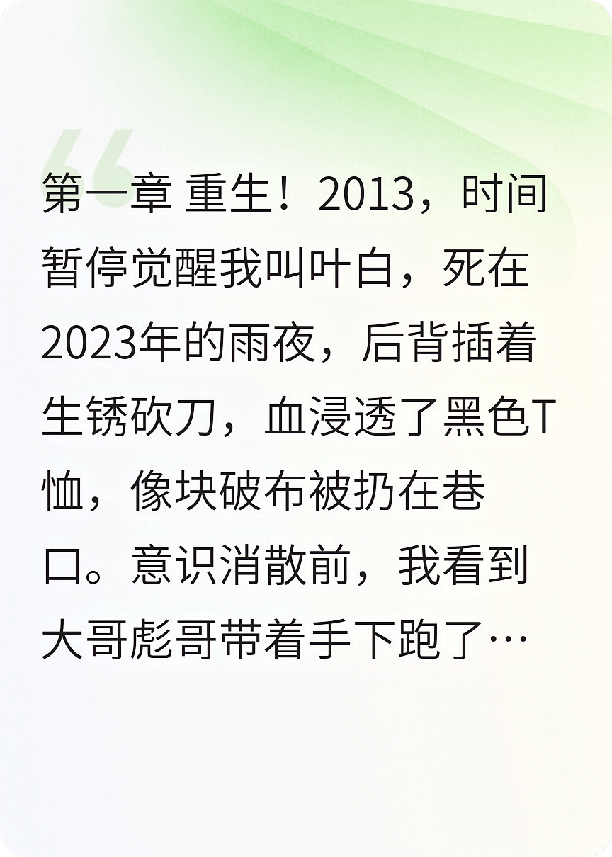 住进阿姨家后，我觉醒了时间暂停