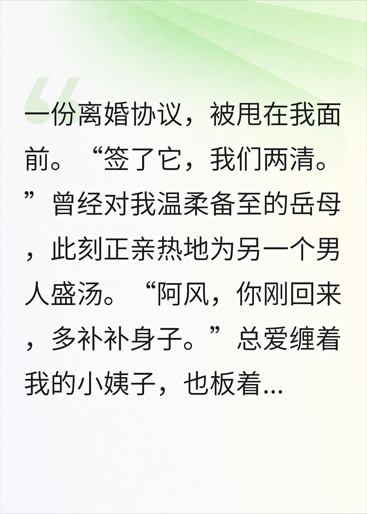 撕毁婚约后，冰山总裁她悔哭了