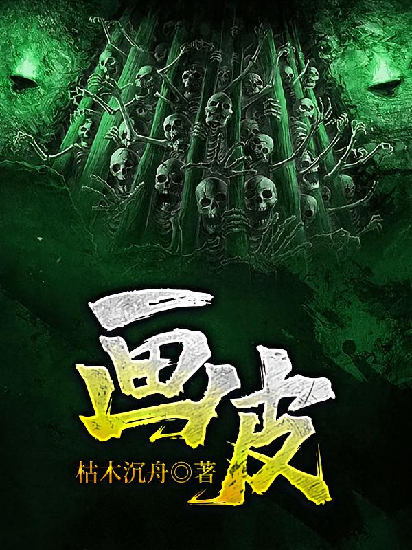 画皮