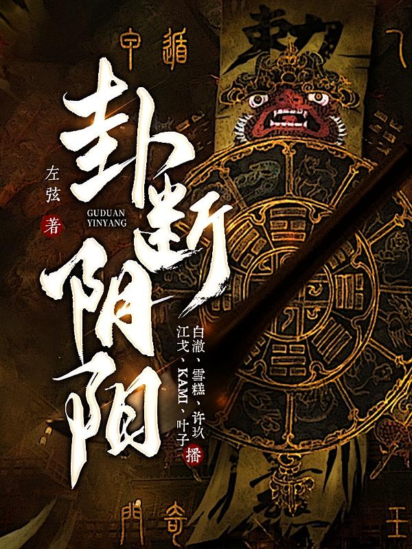 天命神算
