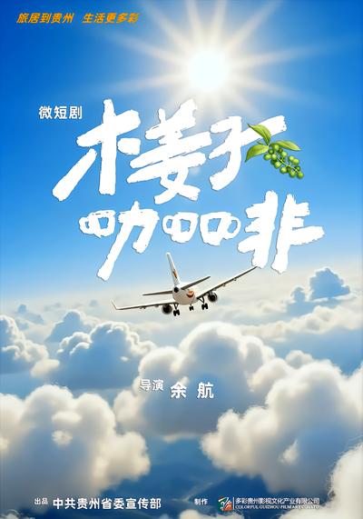 木姜子咖啡 - 在线观看