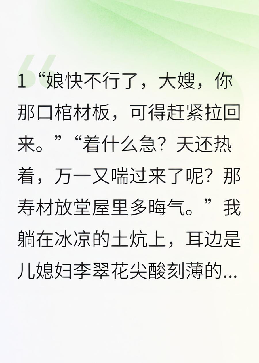 六零神医老太婆