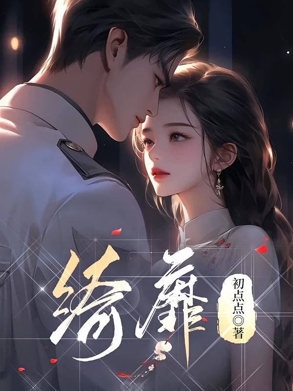 绮靡