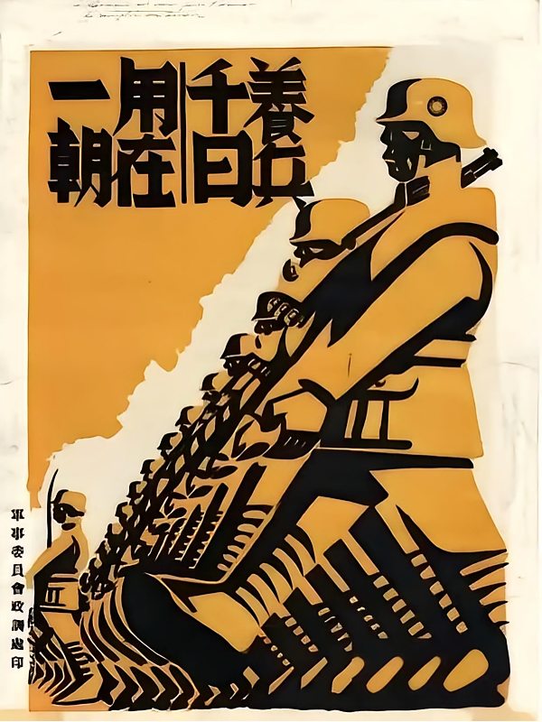 抗战之保卫大广东