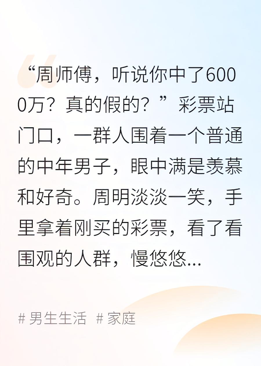 男子发现彩票奥秘：有诀窍