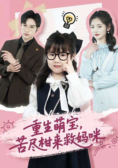 短剧封面