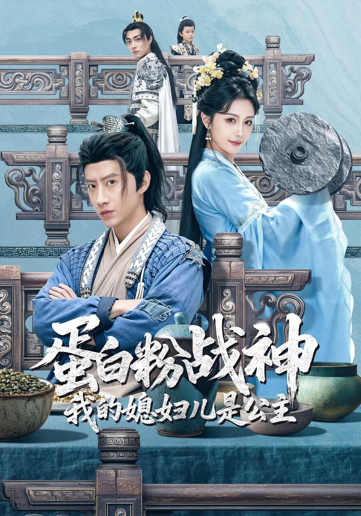 蛋白粉战神，我的媳妇是公主