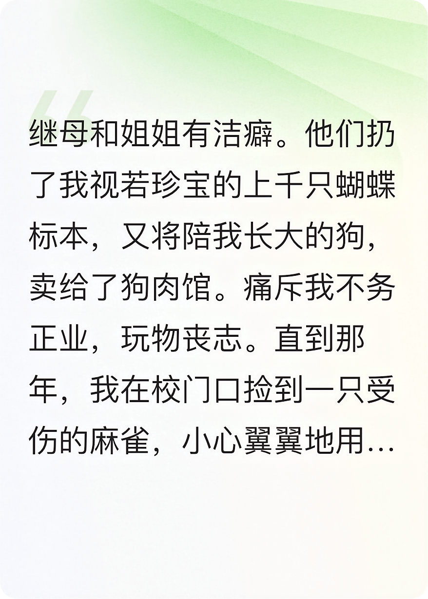 被送去行为矫正学校三年，我真乖了，父亲却哭了