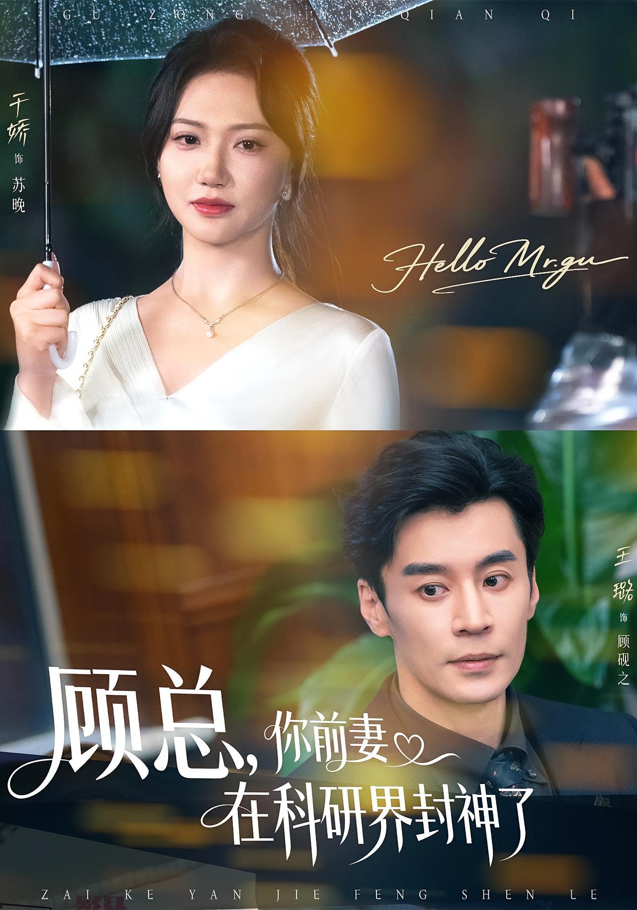 顾总，你前妻在科研界封神了