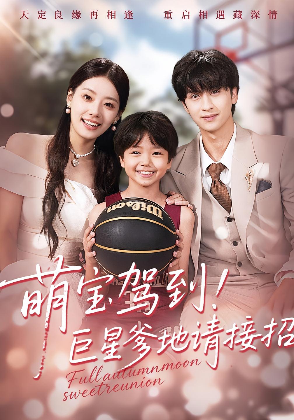 萌宝驾到！巨星爹地请接招