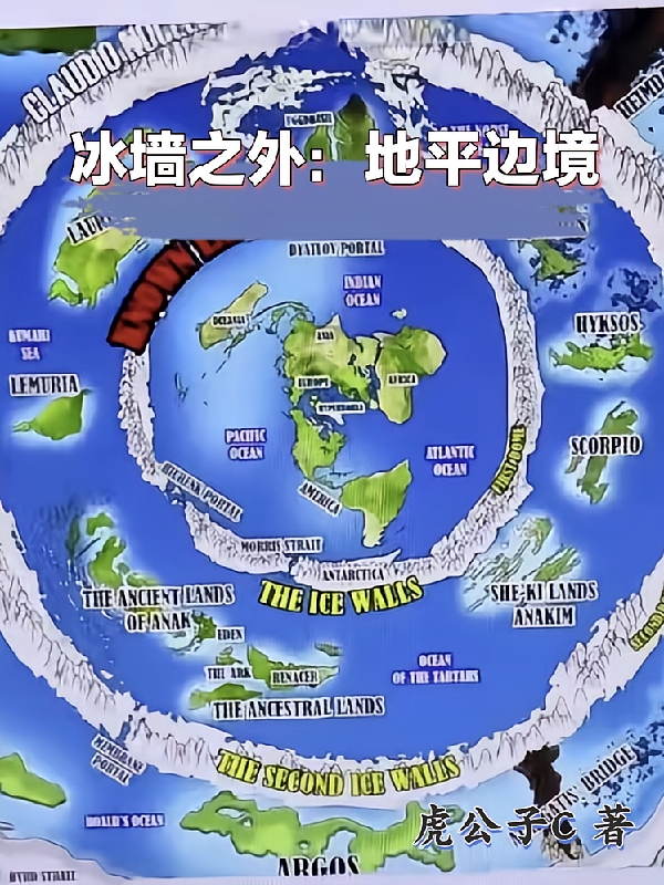 冰墙之外：地平边境