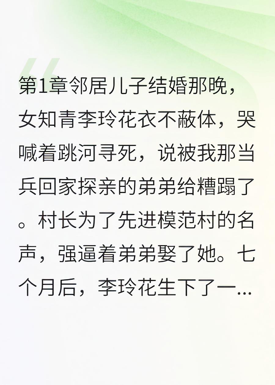 女知青逼婚，我反手把她送给了村里最烂的二流子