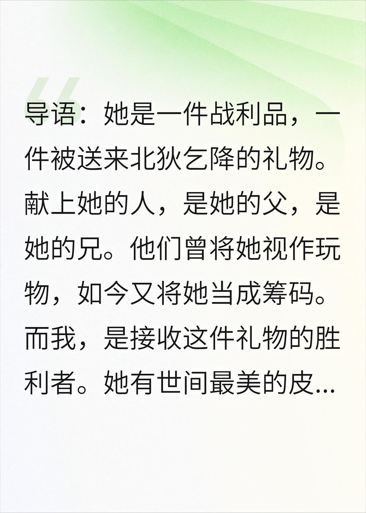 臣妻有毒：陛下，今夜可需解药