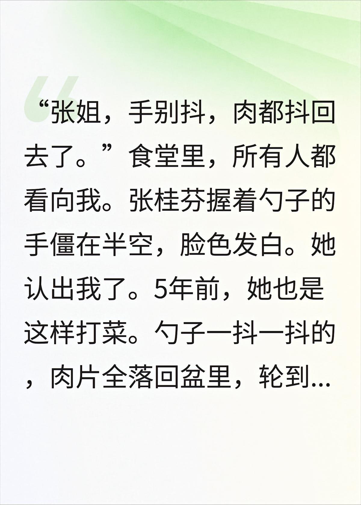 食堂阿姨见我就手抖，5年后我让她儿子体验失业