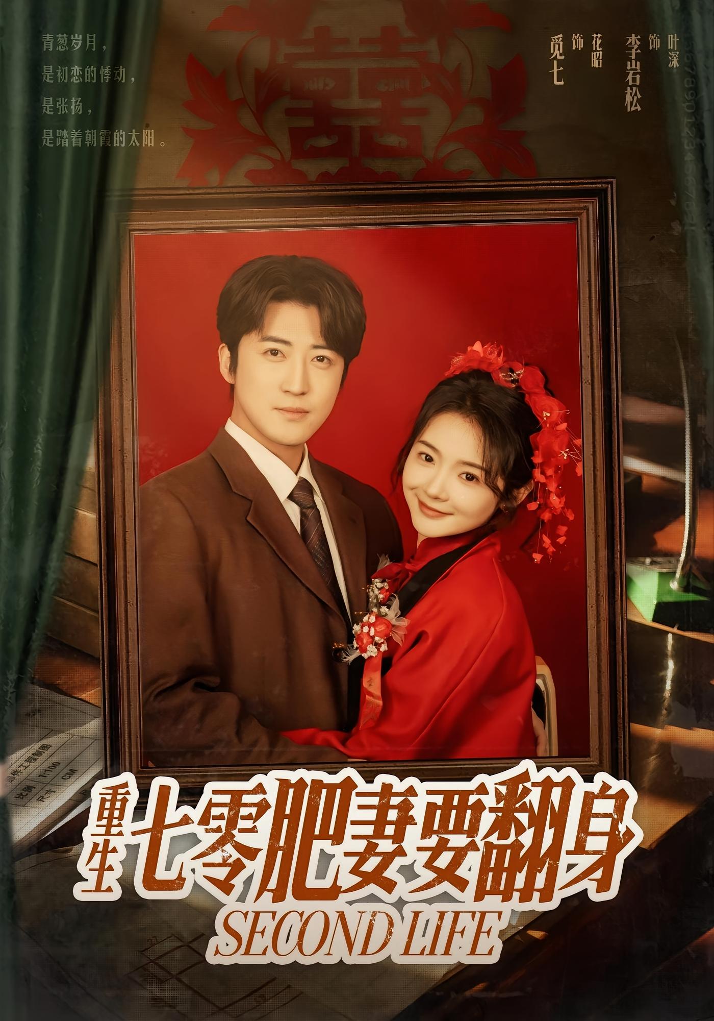 重生七零肥妻要翻身