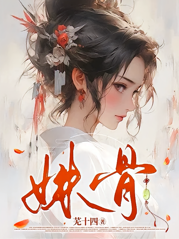 姝骨