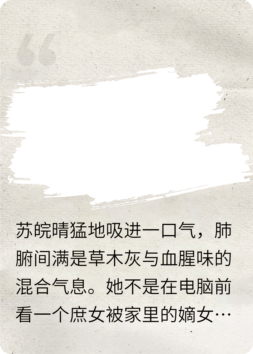 墨染权谋，媚色倾城