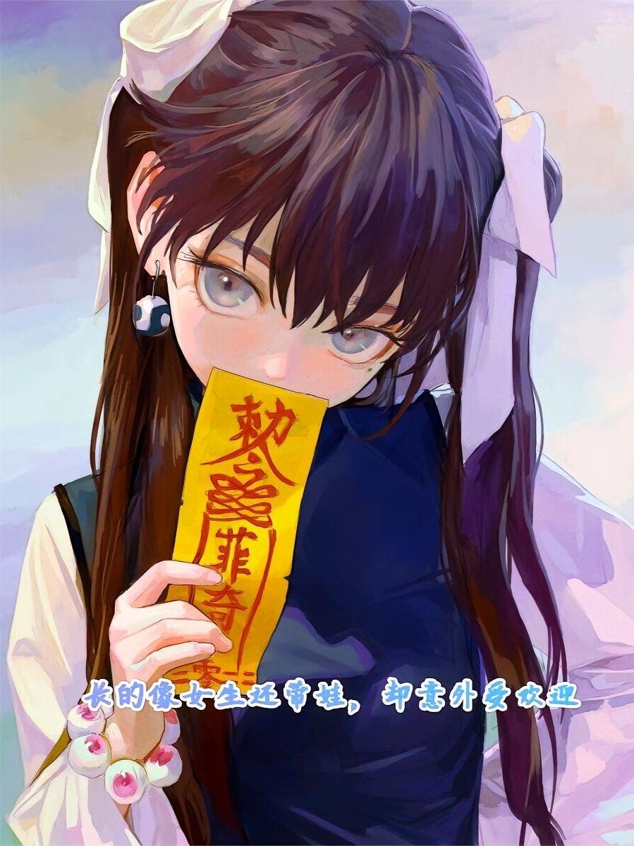 长的像女生还带娃，却意外受欢迎