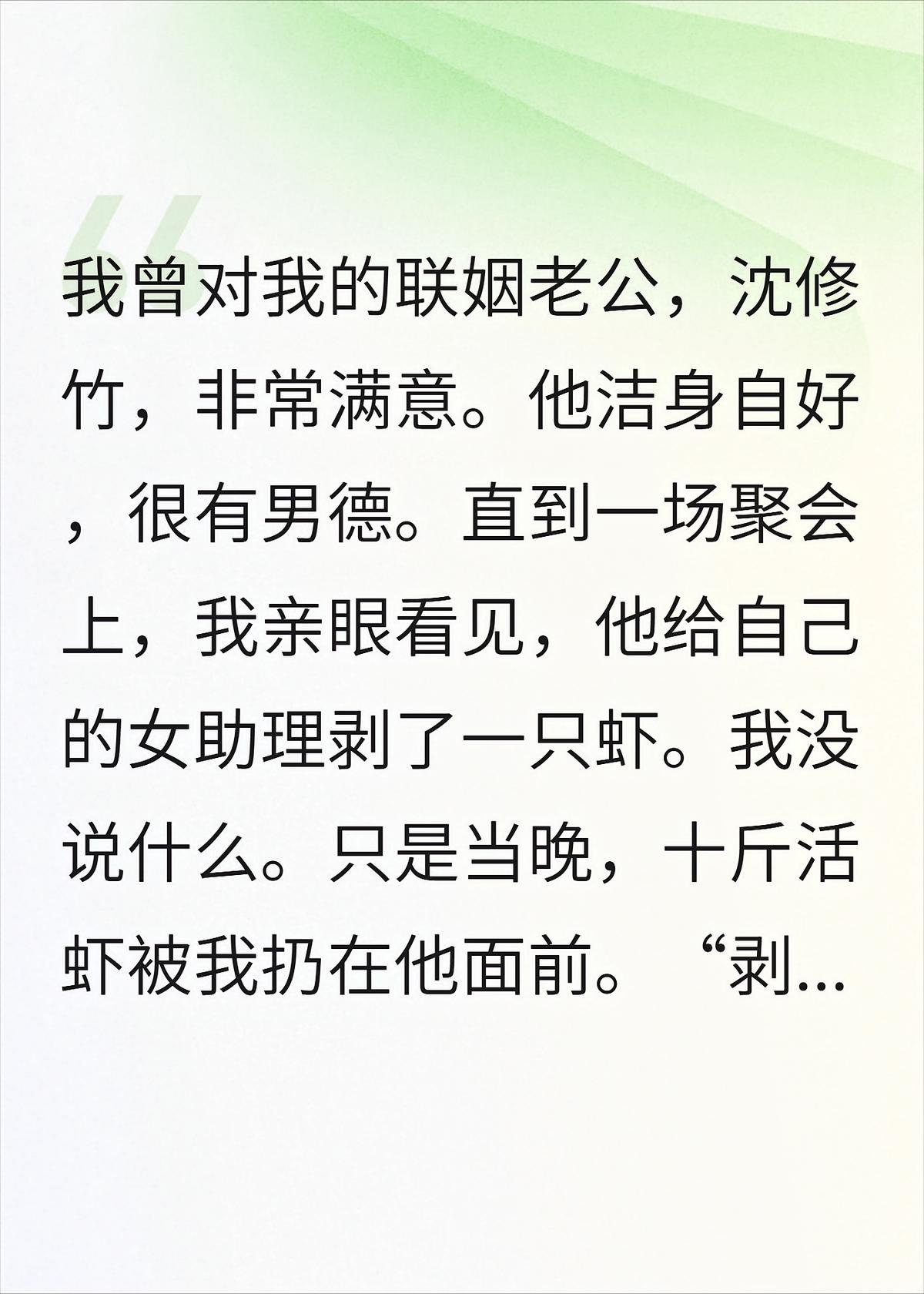 老公，你很会剥虾啊