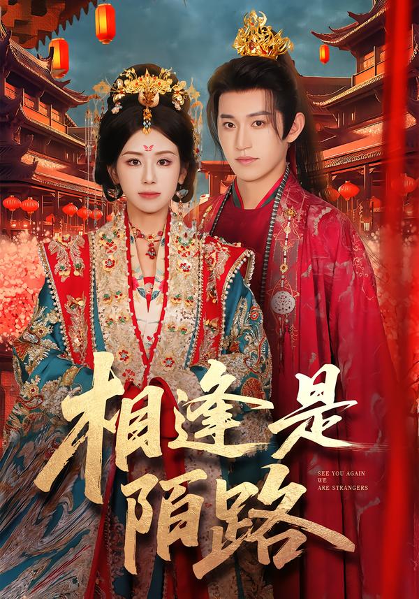 红果短剧| 请旨和离，嫁侯门世子养崽逆袭