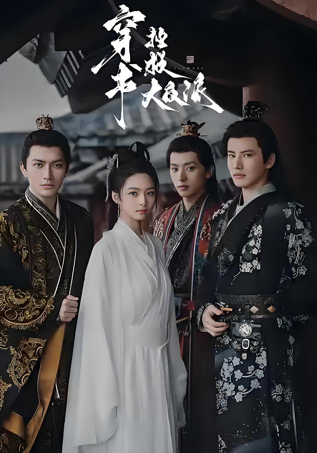 穿书拯救大反派