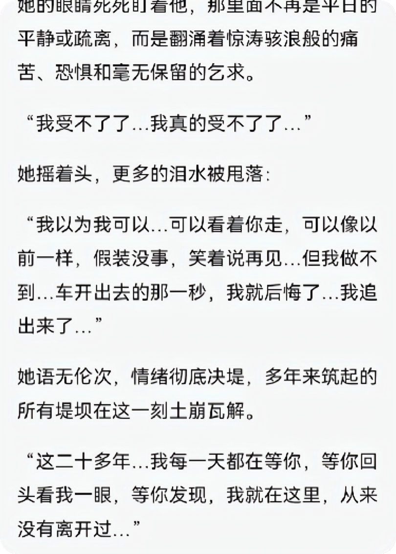 男女之间的那点事