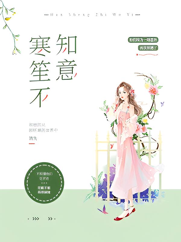 寒笙不知意