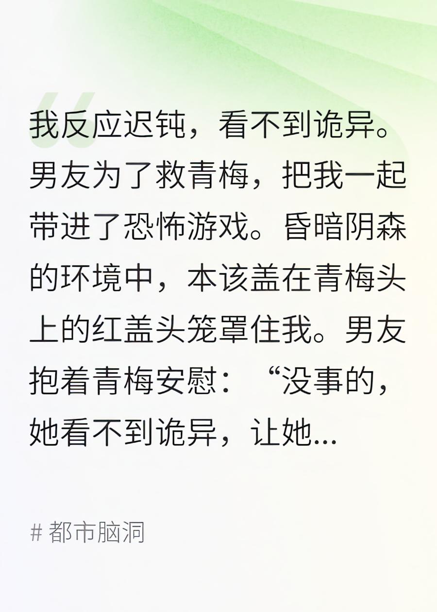 为救青梅，男友让我替嫁给恐游BOSS