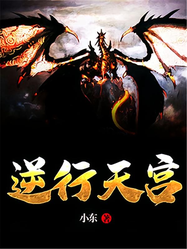百炼成神
