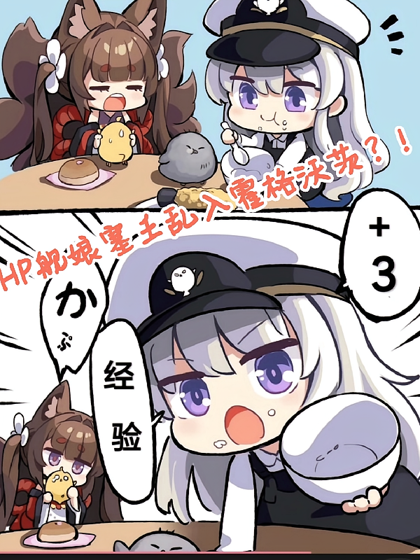 HP舰娘塞壬乱入霍格沃茨？！