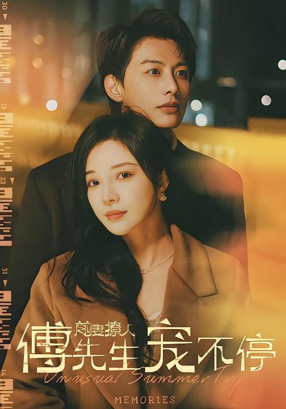 前妻撩人傅先生宠不停