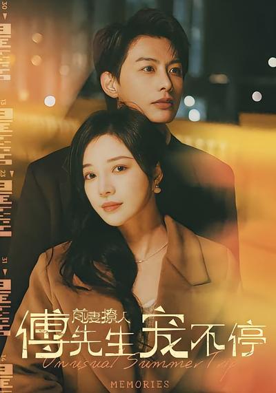 前妻撩人傅先生宠不停