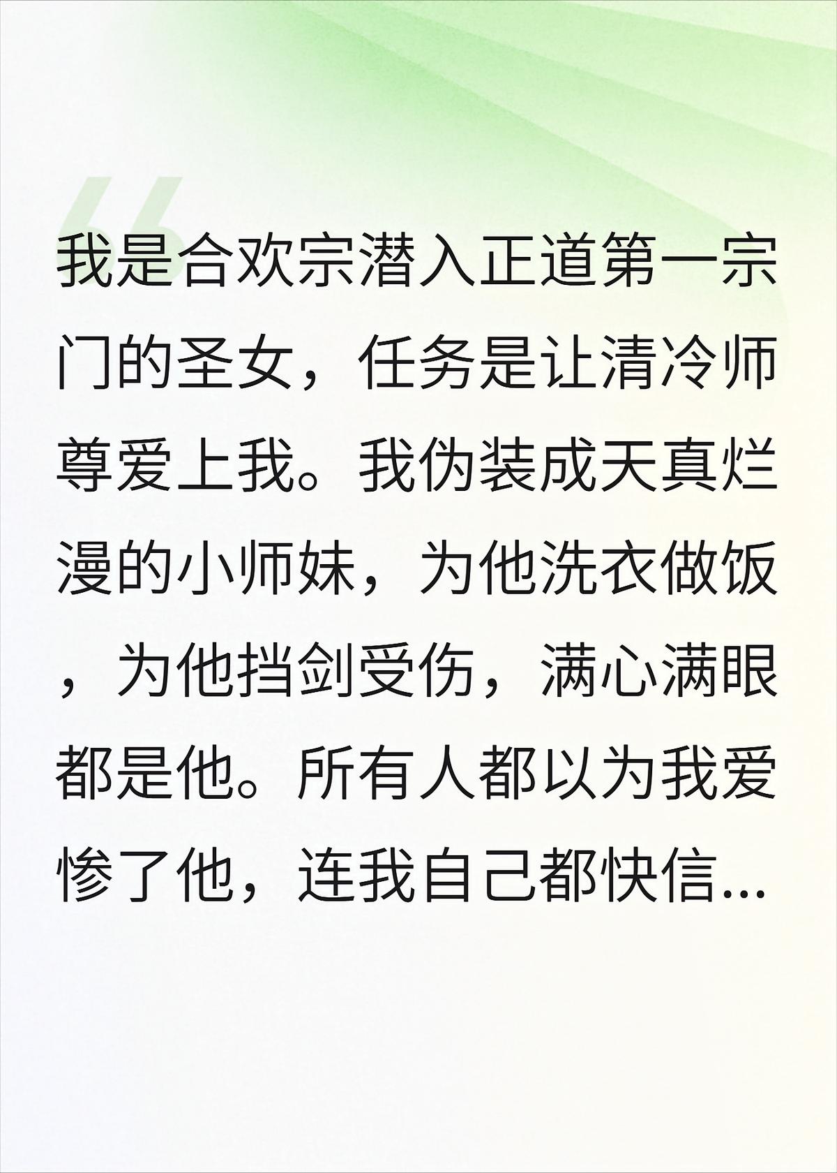 我死后，师尊用我灵根救了小师弟