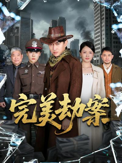 完美劫案 - 在线观看