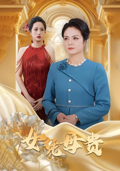 短剧封面