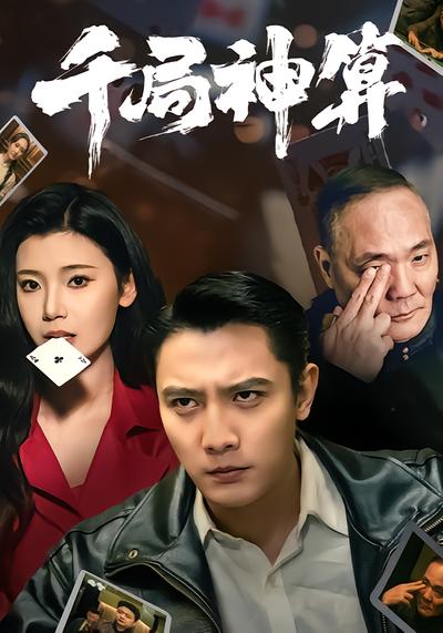 短剧封面