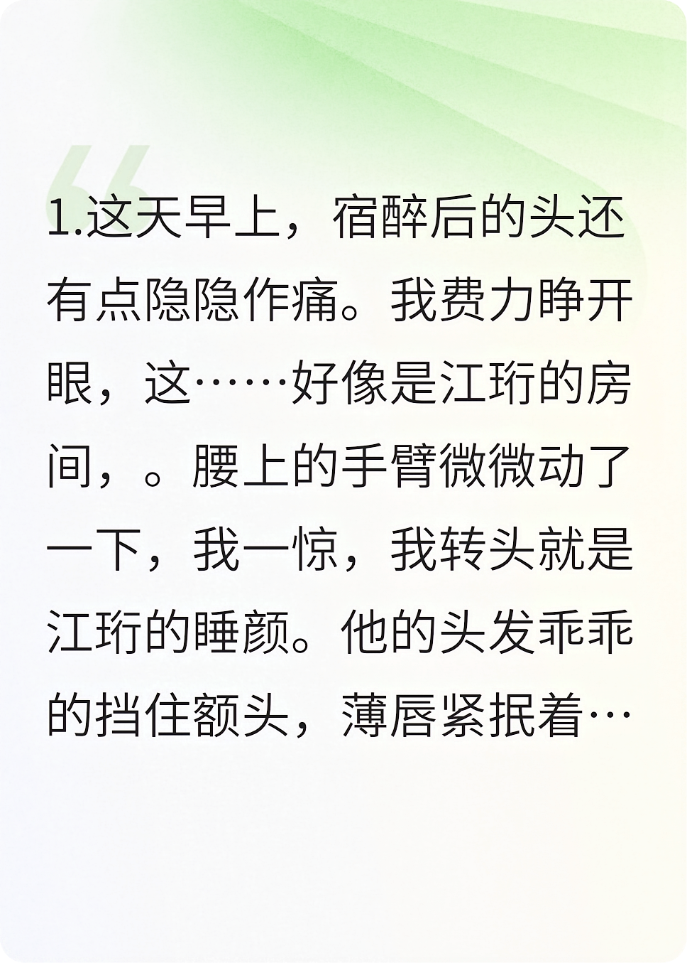 暧昧升温